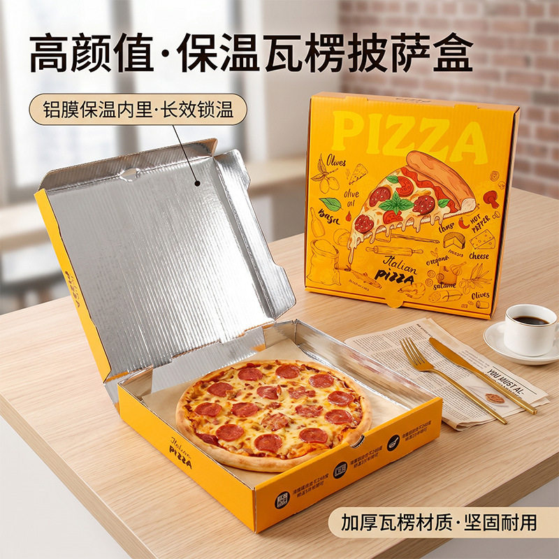 加厚铝膜保温外卖披萨盒