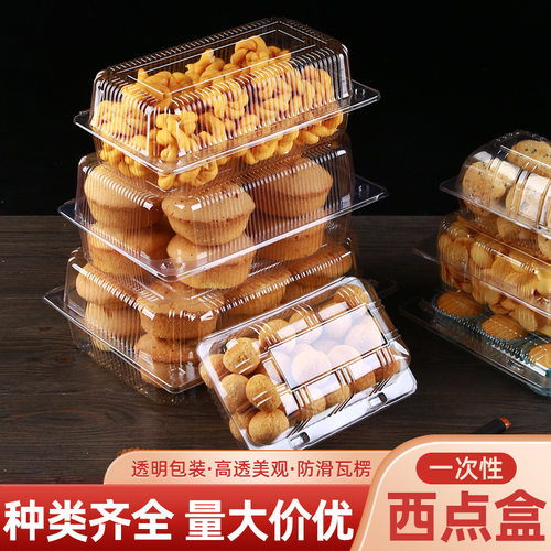 透明塑料西点盒吸塑打包分装
