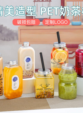 一次性带盖吸管胖胖奶茶瓶