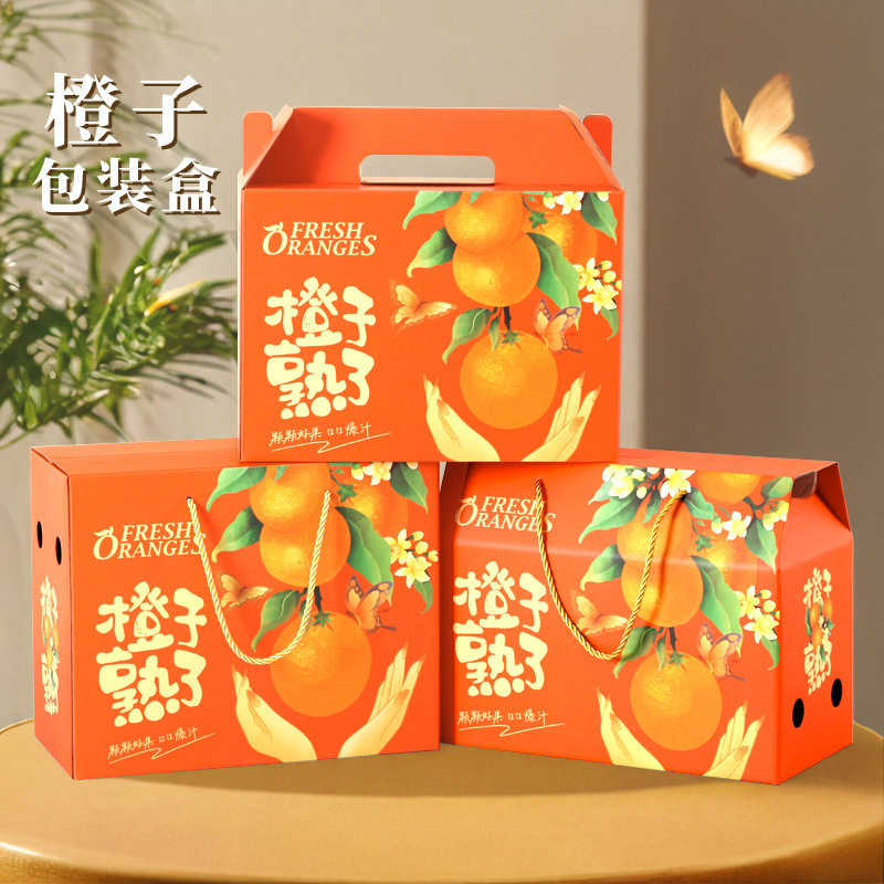 橙子水果礼盒空盒纸箱果冻橙赣南脐橙手提春节过节礼品盒水果店,包装,水果包装,淘宝优惠券,粉丝福利购,淘宝优惠卷
