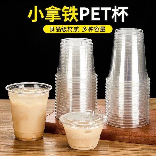 一次性迷你带盖防漏奶茶杯