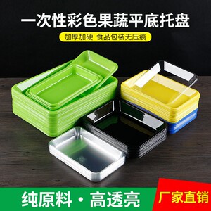 一次性塑料平底方形水果托盘