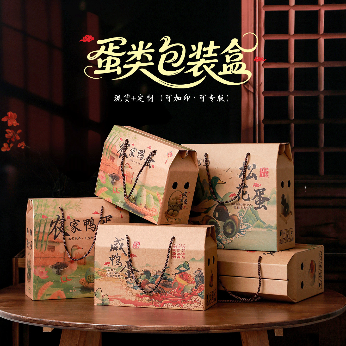 咸鸭蛋礼盒空盒20枚3层牛皮纸