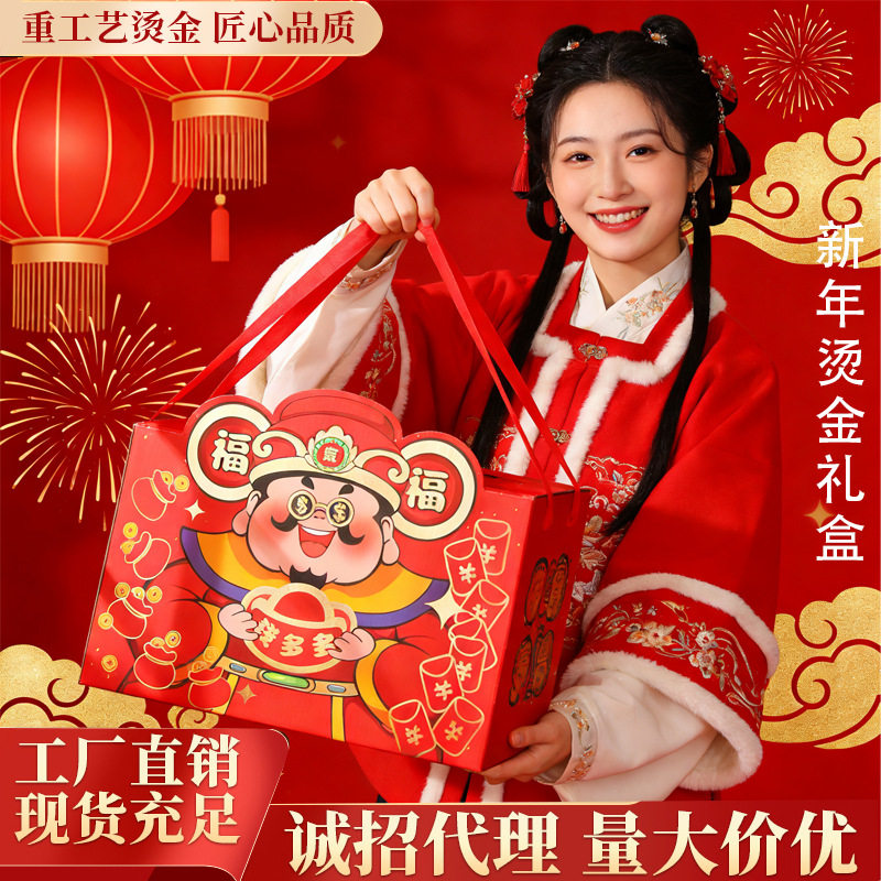 新年礼盒包装盒空盒过年坚果特产马年春节大礼包礼品盒高档年货盒