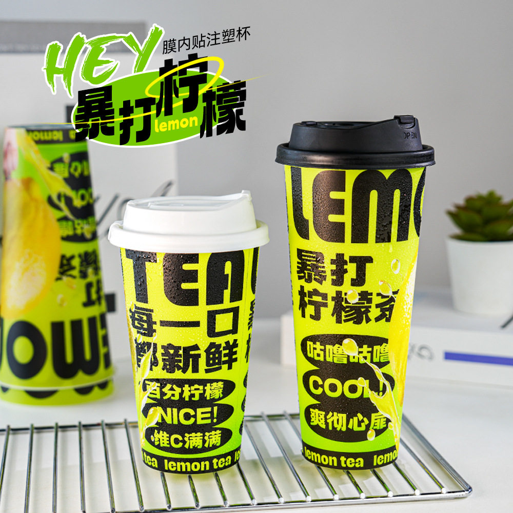 加厚一次性带盖奶茶杯可定制