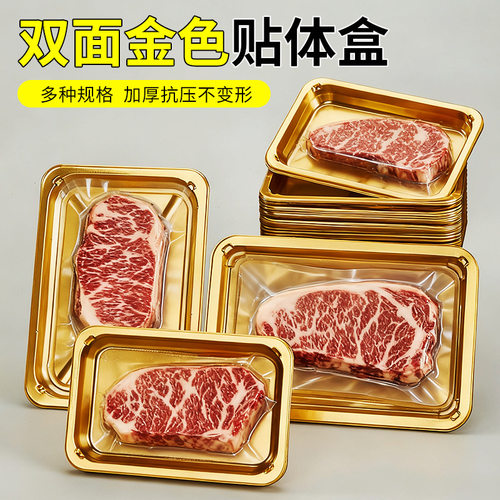 一次性打包盒贴体盒生鲜盒