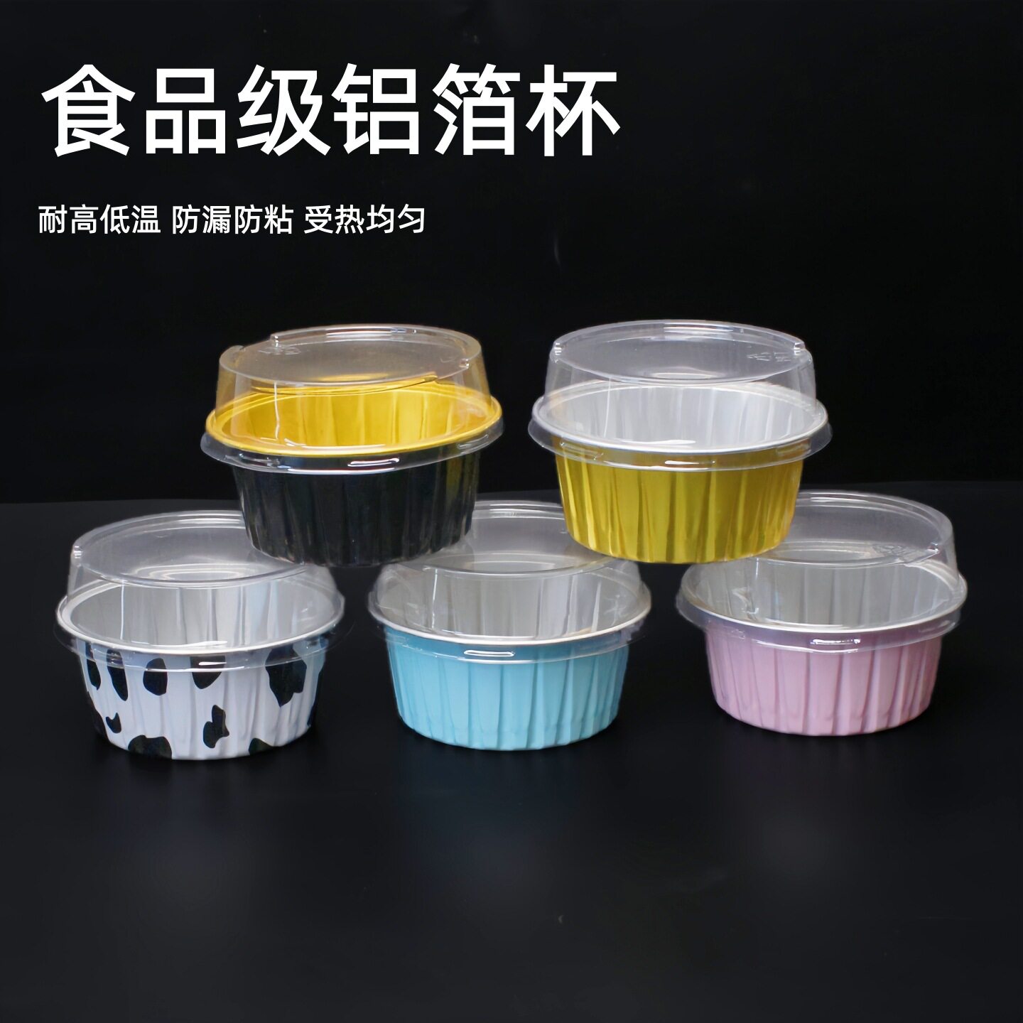 雪媚娘包装盒子 ins风大福布丁圆形锡纸铝箔打包盒烘焙慕斯蛋糕杯