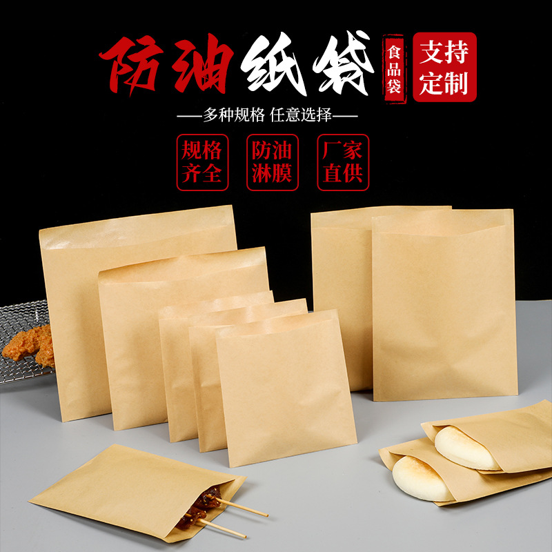 空白牛皮纸外卖打包袋