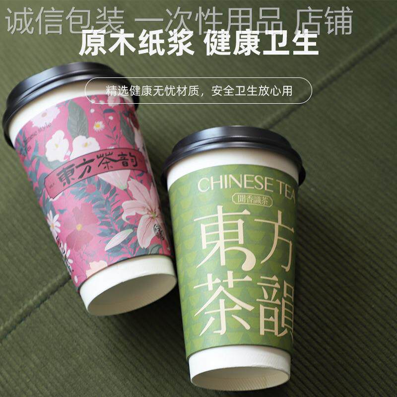 奶茶杯一次性加厚带盖商用定制