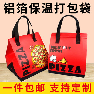 外卖保温袋甜品寿司蛋糕奶茶烘焙袋披萨铝箔无纺布手提打包袋直销
