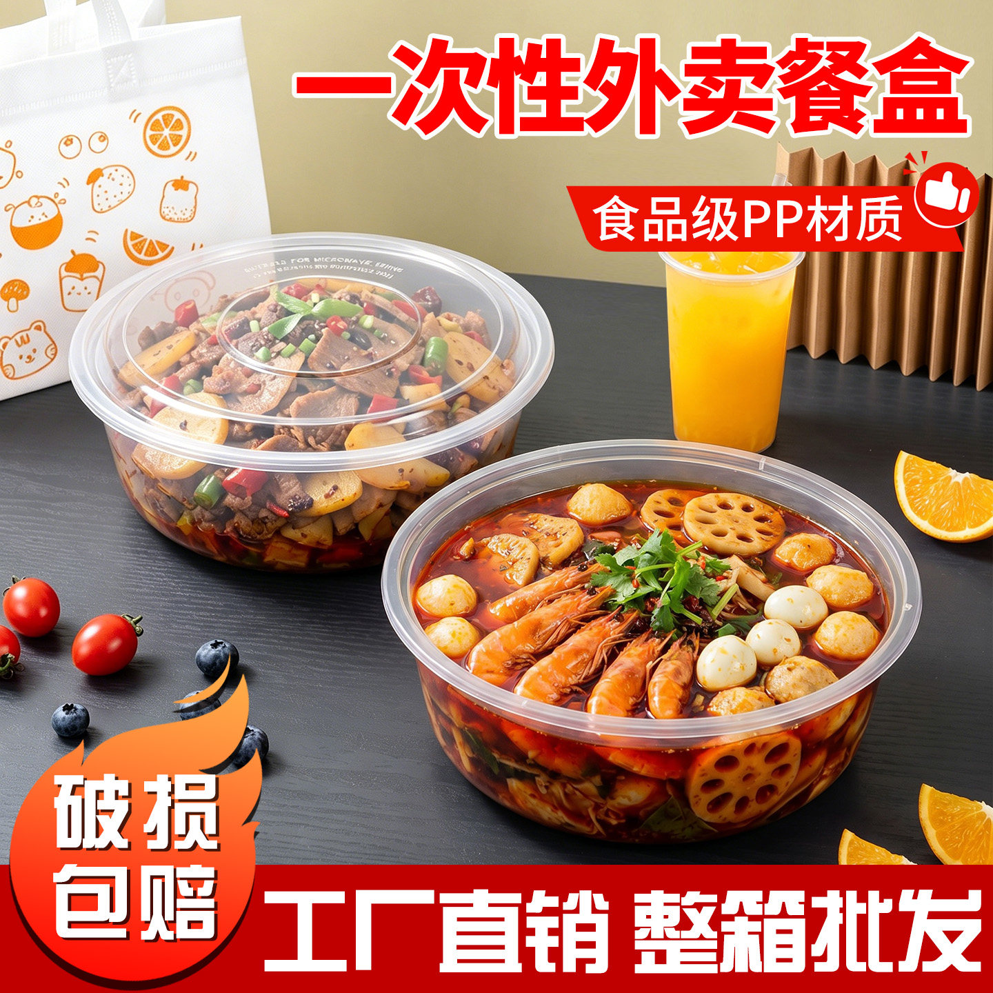 一次性透明带盖加厚圆盆餐盒