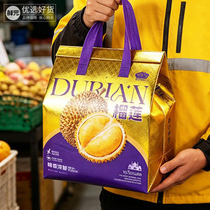 鲜元榴莲专用加厚铝箔保鲜袋