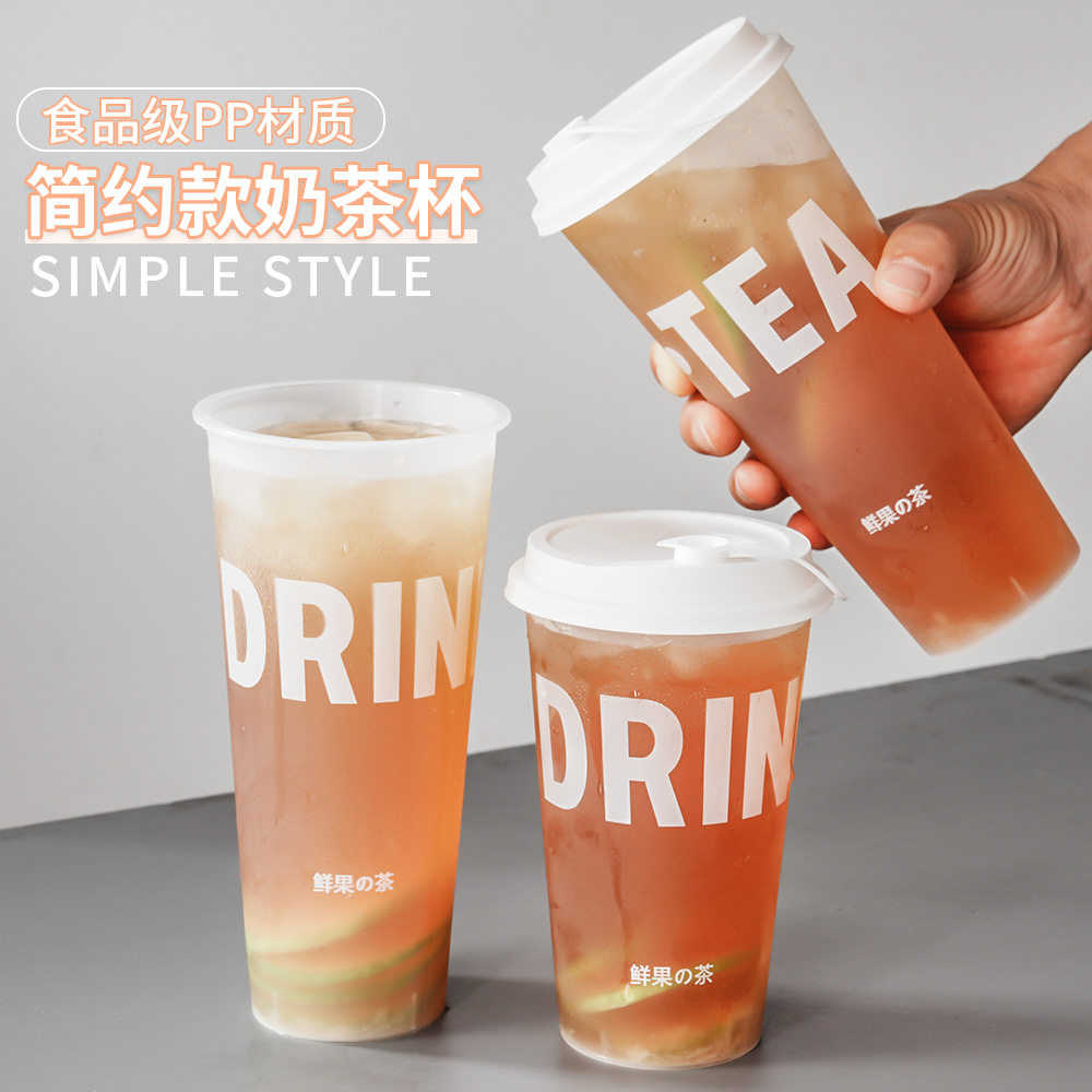 90口径一次性磨砂食品级塑杯