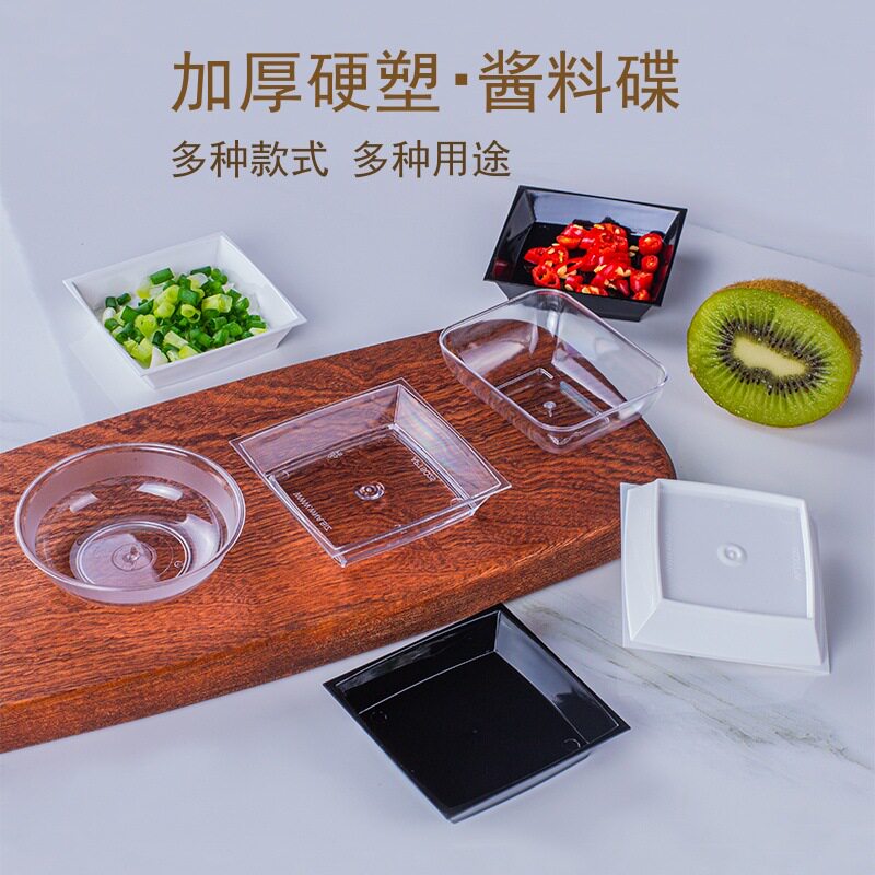 加厚一次性小容量透明硬塑料