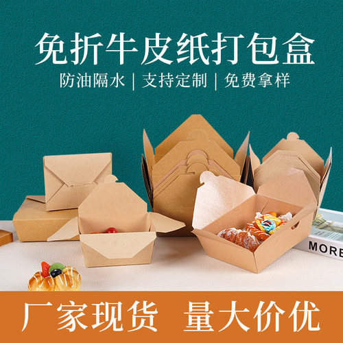 牛皮纸一次性韩式炸鸡打包盒