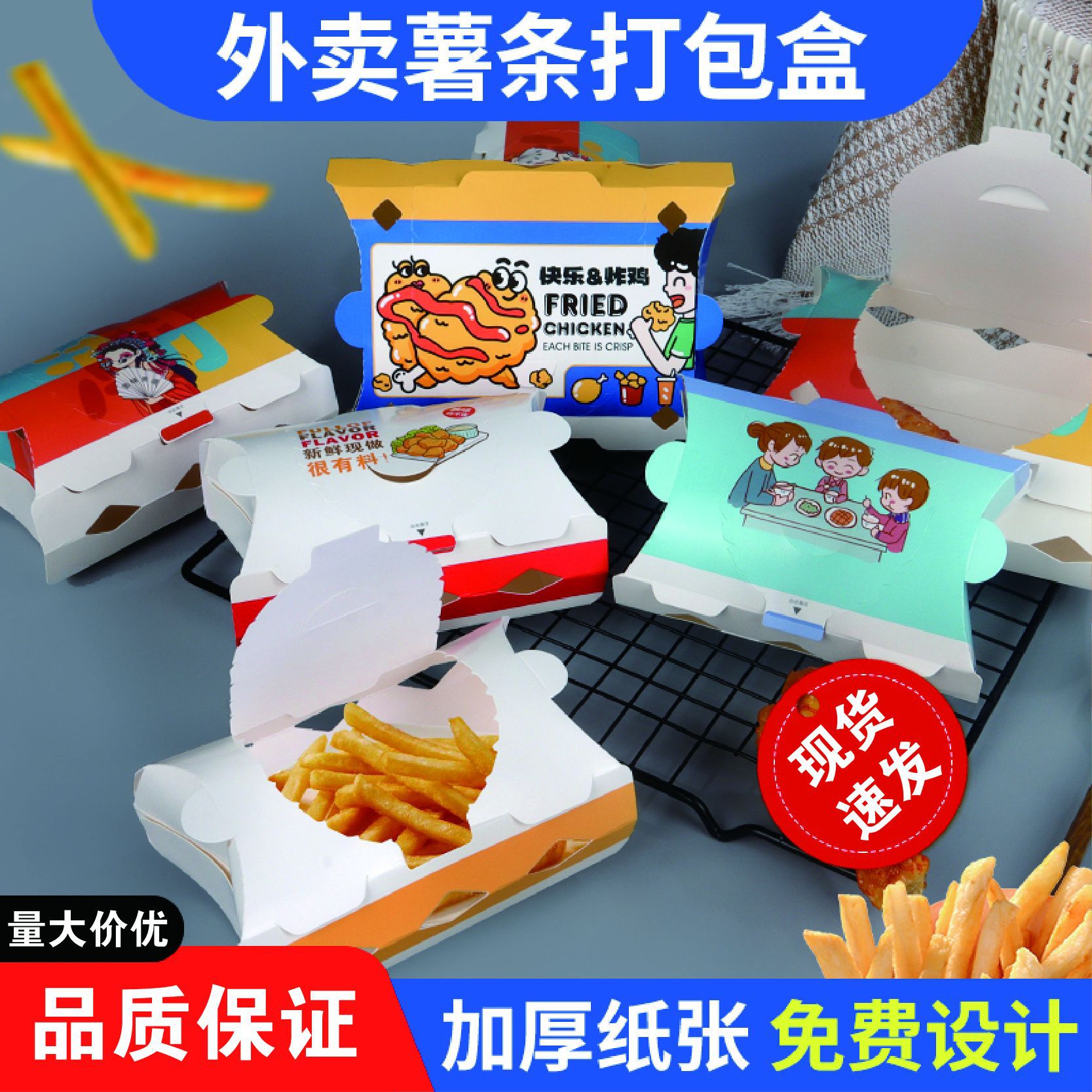 薯条盒外卖带盖一次性小吃打包盒小中大号含盖鸡米花薯条盒子