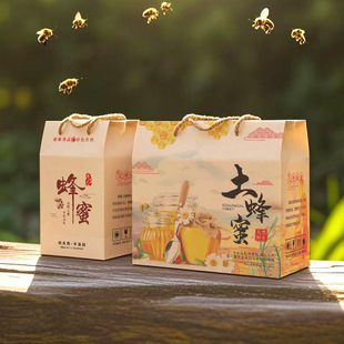 土蜂蜜礼盒空盒高档豆腐乳盒子牛肉酱辣椒酱纸装土蜂蜜包装盒