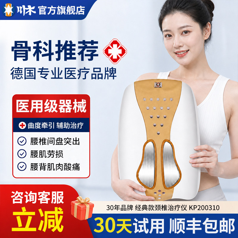 川木腰椎间盘突出压迫神经治疗器腰部矫正牵引腰肌劳损理疗按摩仪
