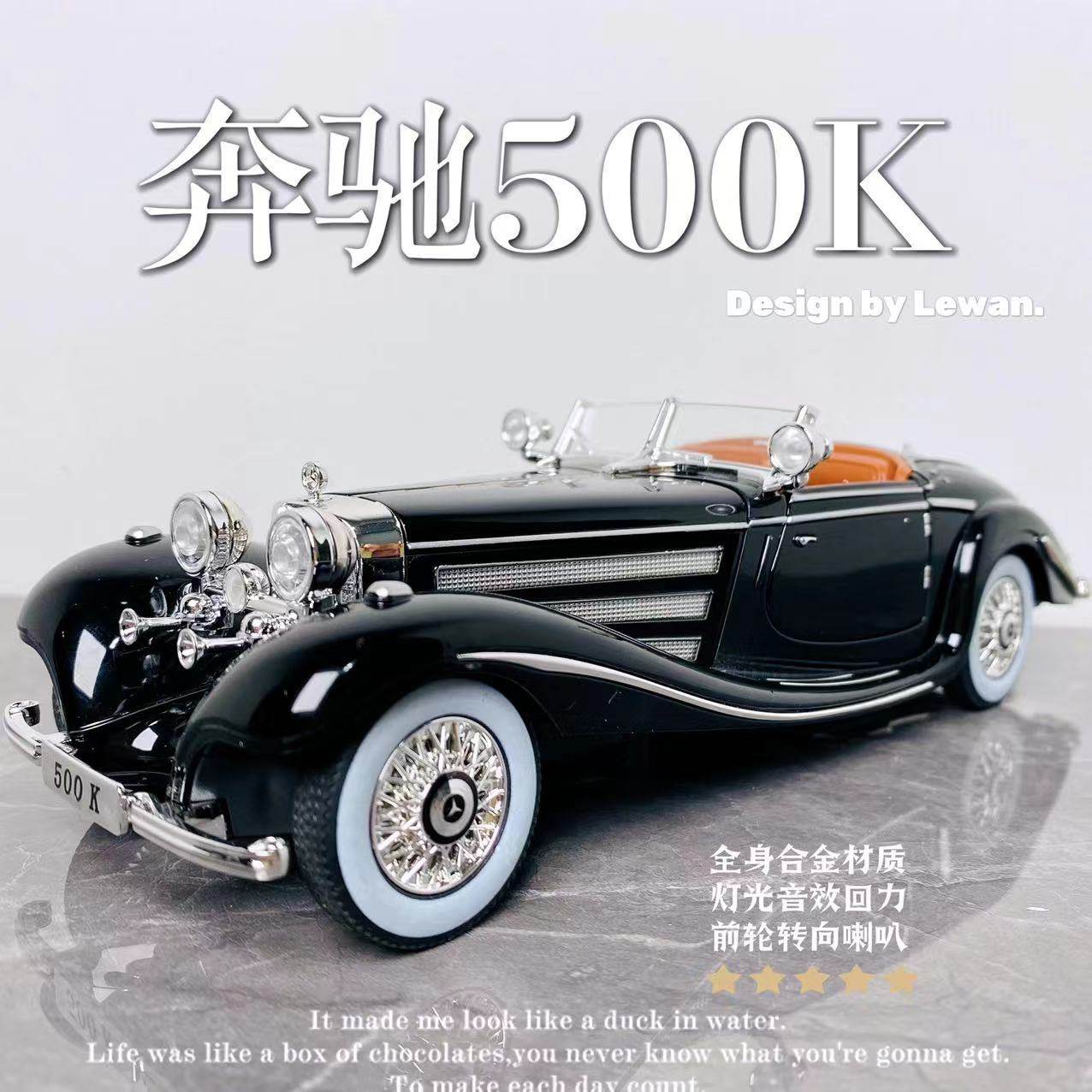 金立方1:24奔驰500K复古合金车模型 摆件送礼物儿童玩具 外贸热销,模玩/动漫/周边/娃圈三坑/桌游,火车/摩托/汽车模型,淘宝优惠券,粉丝福利购,淘宝优惠卷