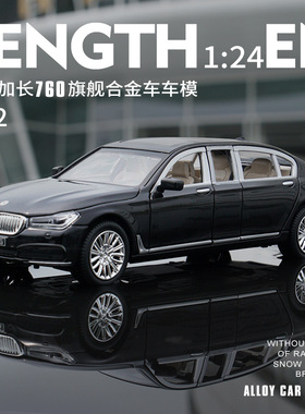 1:24760加长版合金六开门声光小汽车模型摆件火车/摩托/汽车模型
