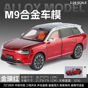 新款 1/24问界M7/M9避震转向开门合金SUV仿真汽车模型儿童玩具车
