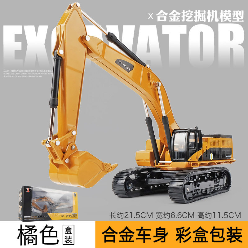 仿真1/50工程挖掘机合金车模 大号儿童玩具车推土机男孩静态模型,模玩/动漫/周边/娃圈三坑/桌游,火车/摩托/汽车模型,淘宝优惠券,粉丝福利购,淘宝优惠卷