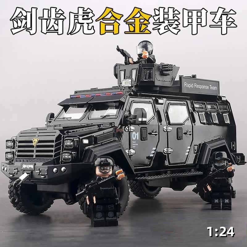 1:24剑齿虎街车版合金装甲车模型仿真越野车摆件儿童玩具汽车