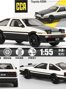 CCA车酷1:64火柴盒正版授权丰田AE86 H2合金收藏模型车铁底橡胶