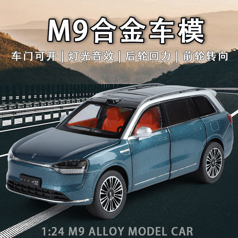 新款 （盒装）仿真1比24 M9商务SUV合金汽车模型摆件,模玩/动漫/周边/娃圈三坑/桌游,火车/摩托/汽车模型,淘宝优惠券,粉丝福利购,淘宝优惠卷