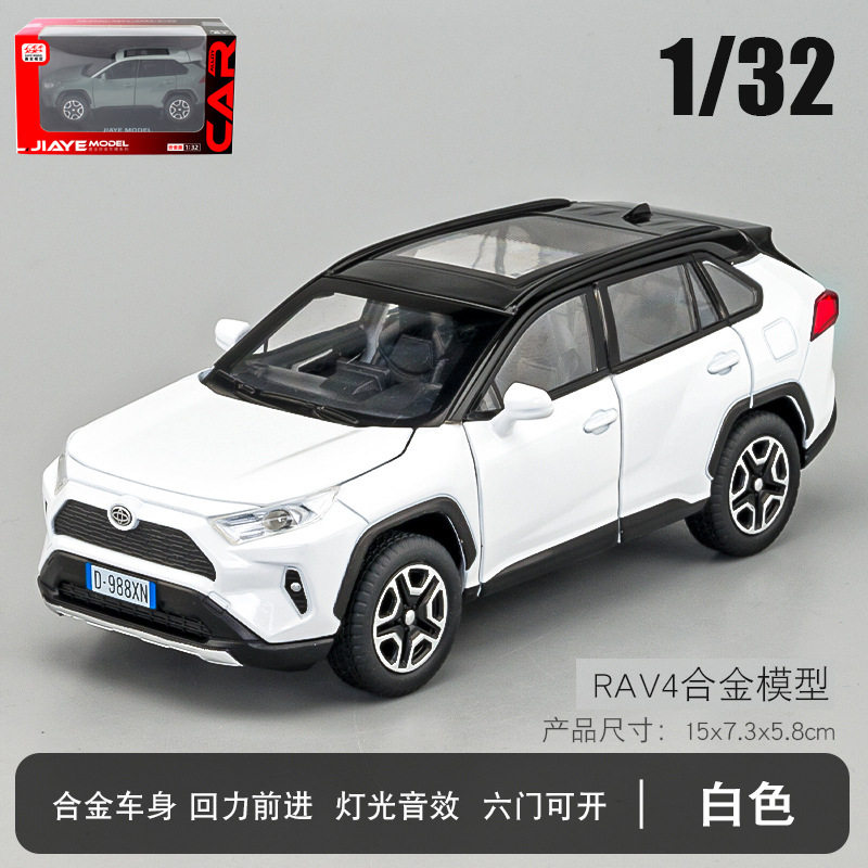 新款 [盒装]嘉业1:3RAV4合金跑车仿真汽车模型声光儿童玩具,模玩/动漫/周边/娃圈三坑/桌游,火车/摩托/汽车模型,淘宝优惠券,粉丝福利购,淘宝优惠卷