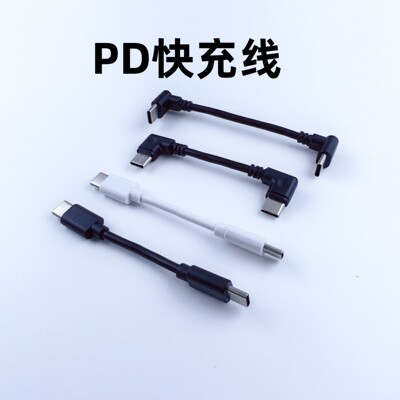 运动相机pd快充线适用大疆影石