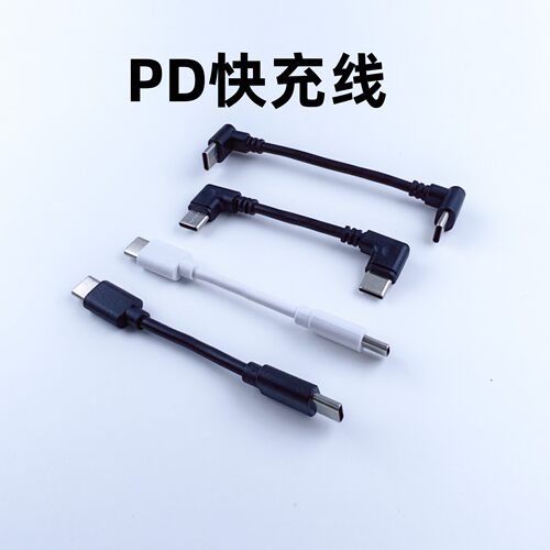 运动相机pd快充线适用大疆影石