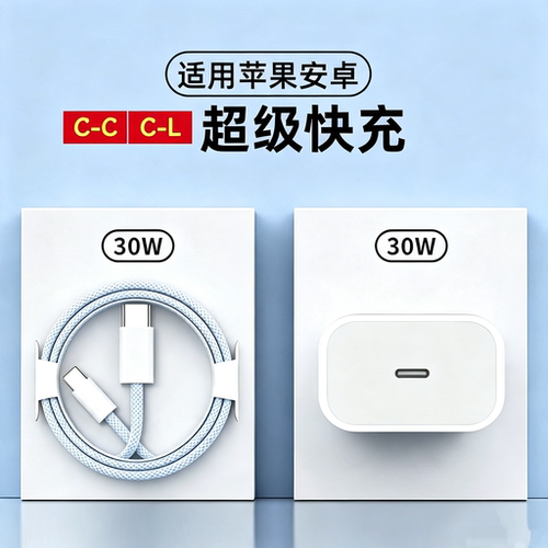 浅蓝编织官方正品30W快充数据线适用苹果14iPhone13/12proMax11充电线器手机XS/XR/8piPad平板2米17plus装15s