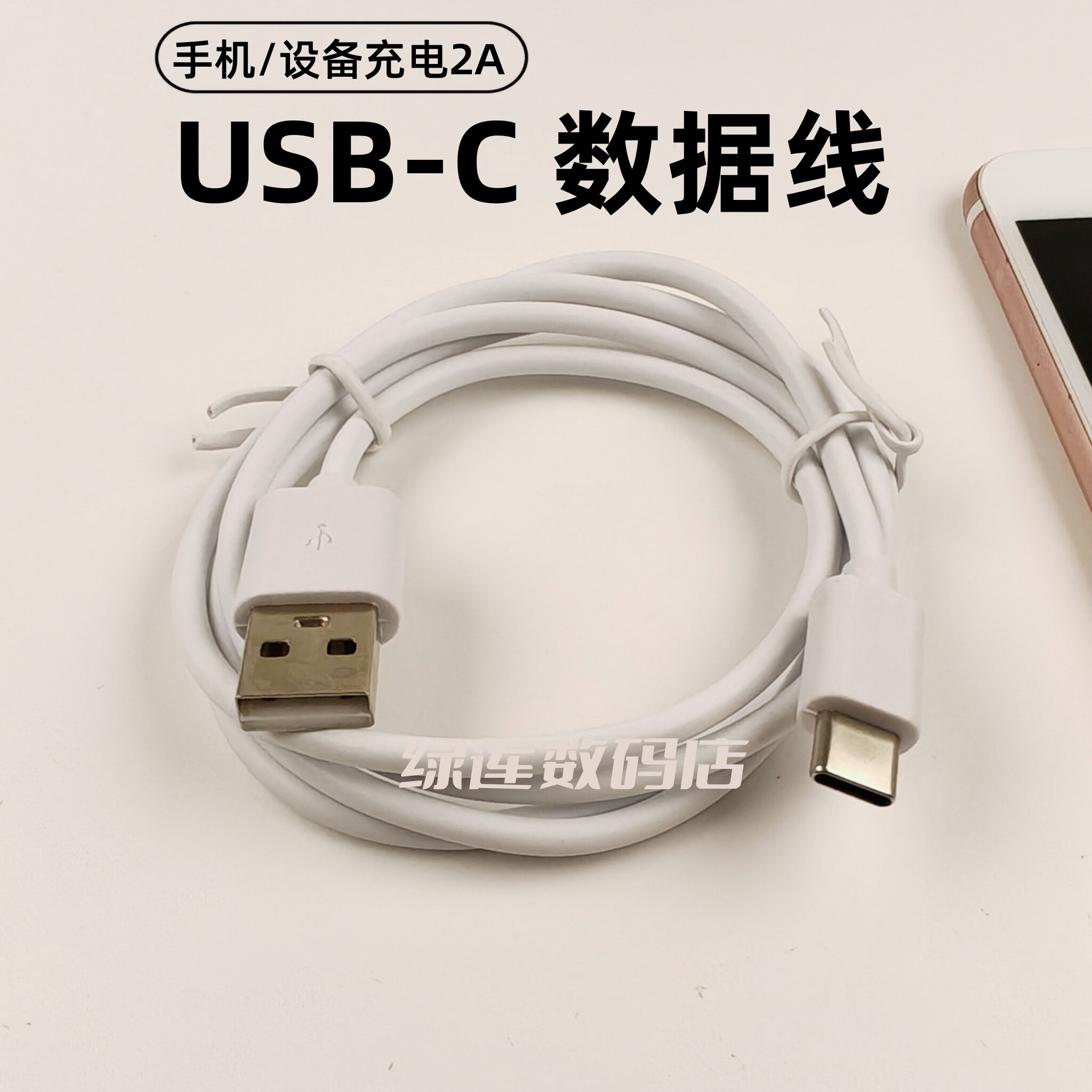 USB-C数据线5v2A适用小米摄像头云台版监控家用室外充电线安卓数据线加长线电源线3米5摄像机设备连接线配件6
