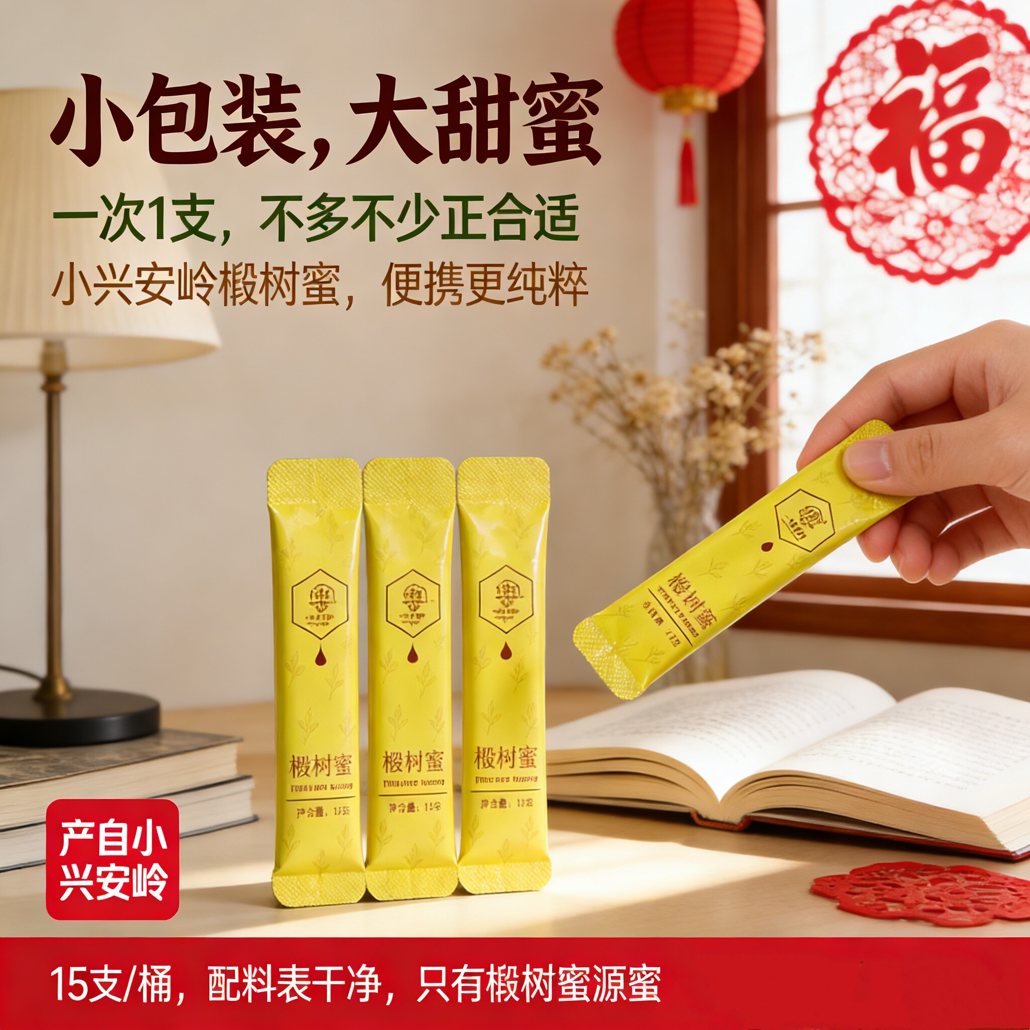 一春伊蜜独立小包装蜂蜜小袋装条装结晶蜜纯正椴树蜜孕妇儿童适用