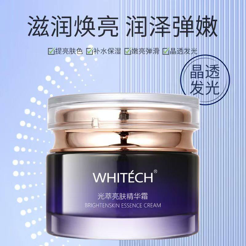 高倩薇皙光萃亮肤精华霜50g提亮补水保湿护肤正品肤色专柜正品