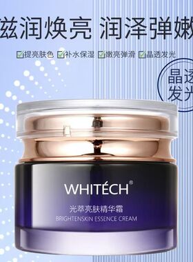 高倩精华霜薄利多销正品