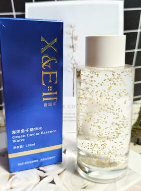 香妮尔南极深海鱼子精华水130ml补水水润保湿正品