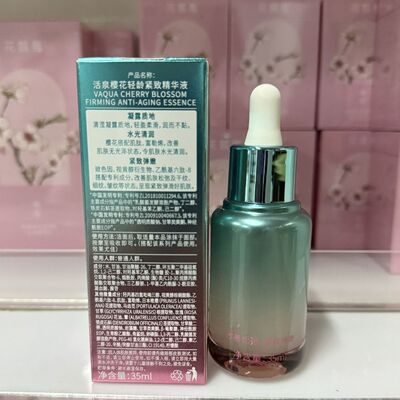 活泉专柜正品薄利多销