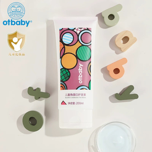 otbaby儿童角蛋白护发素200ml 女孩男童学生温和顺滑滋润头皮保湿