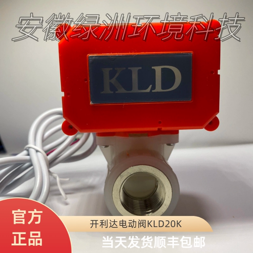 开利电动阀kld20k模式功率3w时间