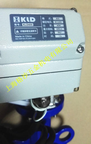 开利达电动阀/对夹式蝶阀KLD400 B3S 220V 40W 40N.m 12S DN50