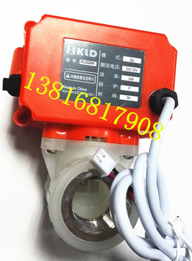 电动阀KLD20K 模式B2电压DC12V功率3W防护F时间3S双内丝DN15