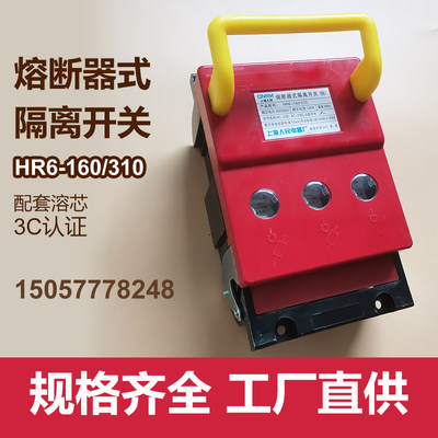 HR6-63A100A160A200A250A315A400A630A800A熔断器隔离开关紫铜