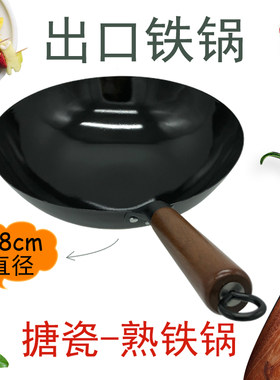 中式风38cm熟铁不生锈炒菜锅