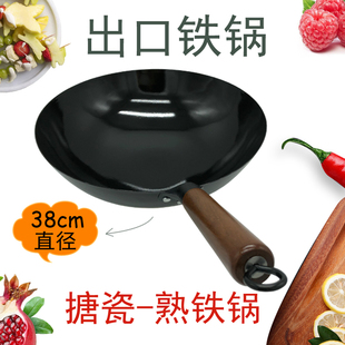外贸出口中式新款家用炒菜锅15寸38cm熟铁搪瓷铁锅不生锈传统锅具