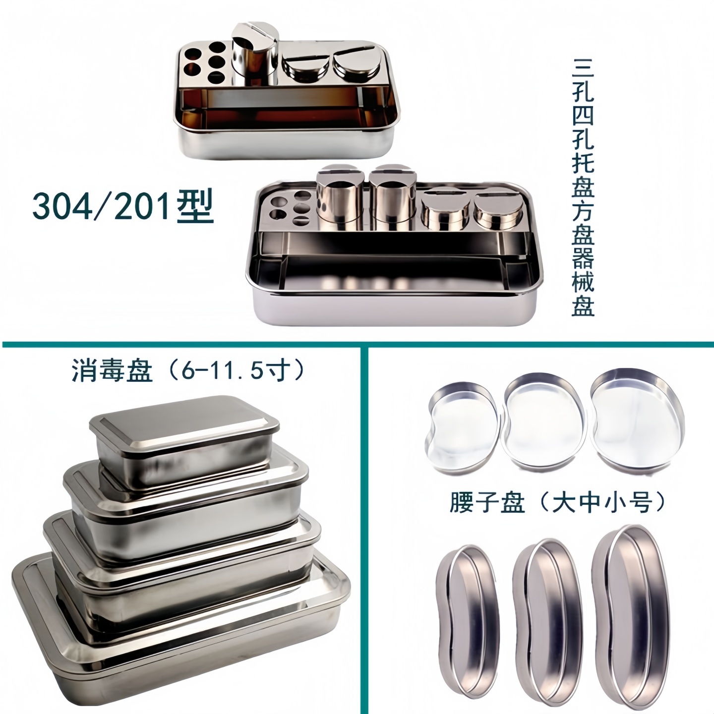 304不锈钢腰子盘消毒盒器械换药盘带孔中号小号大号纹绣美容工具