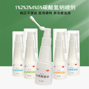 碳酸氢钠小苏打漱口水白口鹅口疮婴儿喷剂儿童地图舌调理口腔喷雾