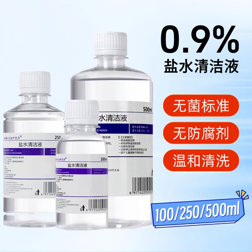 盐水清洁液妆字号无菌无防防腐剂