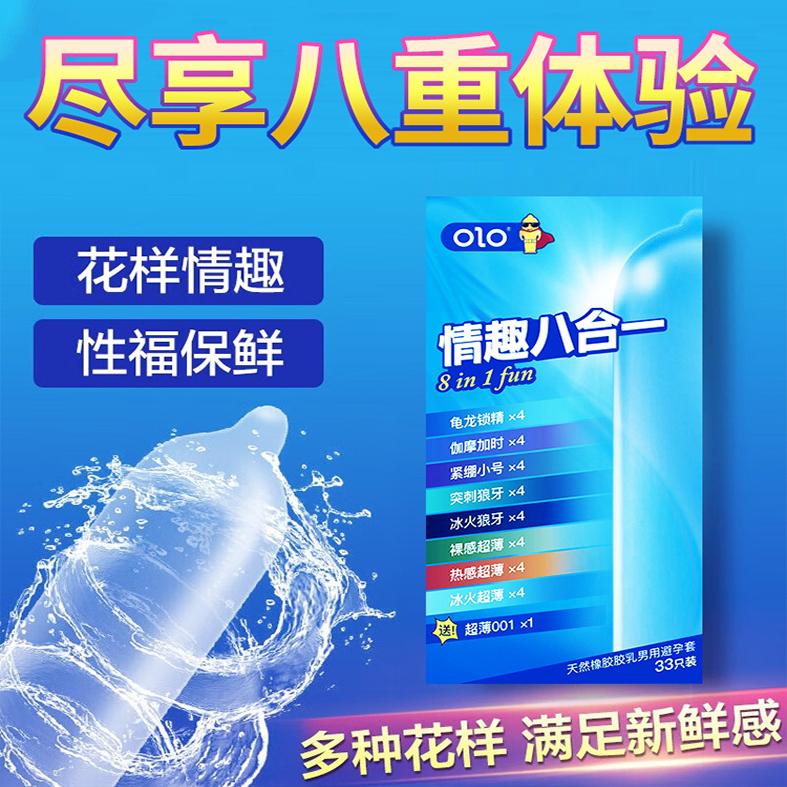 大容量大陆超薄OLO乳胶八种颗粒